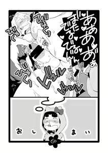 Page 60 of Papa Shiri Matomemashita. +α - preview thumbnail