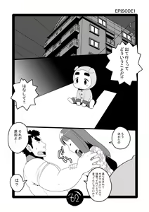 Page 62 of Papa Shiri Matomemashita. +α - preview thumbnail