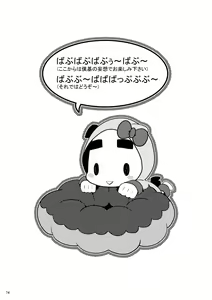 Page 74 of Papa Shiri Matomemashita. +α - preview thumbnail