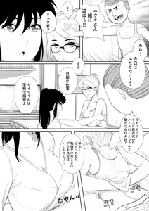 Page 8 of 1P Manga Shuu - preview thumbnail