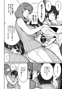 Page 116 of Libido + Toranoana  Kounyuu Tokuten Shoki Settei Shiryou Leaflet - preview thumbnail