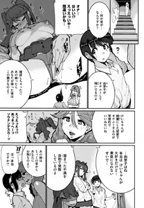 Page 117 of Libido + Toranoana  Kounyuu Tokuten Shoki Settei Shiryou Leaflet - preview thumbnail