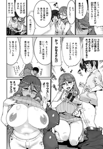 Page 118 of Libido + Toranoana  Kounyuu Tokuten Shoki Settei Shiryou Leaflet - preview thumbnail
