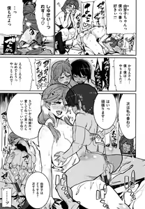 Page 133 of Libido + Toranoana  Kounyuu Tokuten Shoki Settei Shiryou Leaflet - preview thumbnail