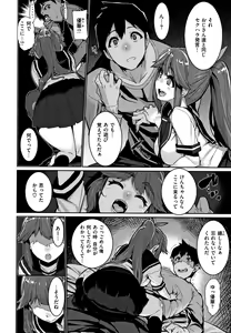 Page 158 of Libido + Toranoana  Kounyuu Tokuten Shoki Settei Shiryou Leaflet - preview thumbnail