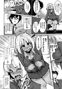 Page 178 of Libido + Toranoana  Kounyuu Tokuten Shoki Settei Shiryou Leaflet - preview thumbnail