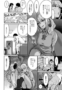 Page 74 of Libido + Toranoana  Kounyuu Tokuten Shoki Settei Shiryou Leaflet - preview thumbnail