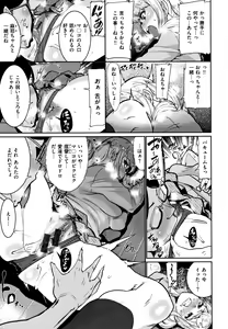 Page 79 of Libido + Toranoana  Kounyuu Tokuten Shoki Settei Shiryou Leaflet - preview thumbnail