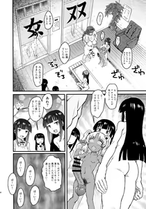 Page 8 of Sex Sphere Organelle 5 - preview thumbnail