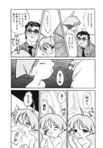 Page 138 of Shoujo wa Sore wo Gaman Dekinai - preview thumbnail