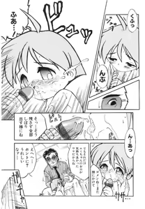 Page 140 of Shoujo wa Sore wo Gaman Dekinai - preview thumbnail