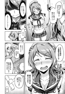 Page 23 of Soredemo Kimi o Goei Suru. - preview thumbnail