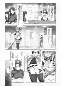Page 3 of Dasasete Kudasai Sakuya-san!! - preview thumbnail
