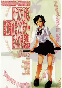 Page 34 of Dounimo Chikagoro, Inshuryou ga Fuetemasu... Nomi Nakama Boshuu. - preview thumbnail