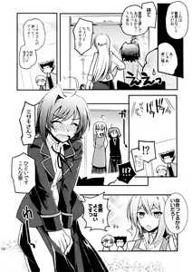 Page 121 of Kai ai Soushuu-hen - preview thumbnail