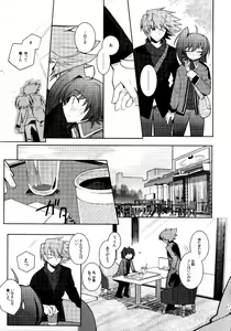 Page 16 of Kai ai Soushuu-hen - preview thumbnail