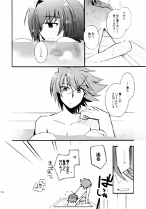 Page 172 of Kai ai Soushuu-hen - preview thumbnail