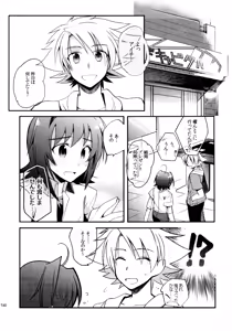 Page 174 of Kai ai Soushuu-hen - preview thumbnail