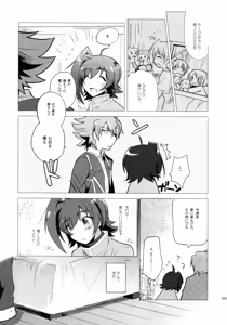 Page 178 of Kai ai Soushuu-hen - preview thumbnail