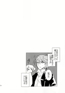 Page 217 of Kai ai Soushuu-hen - preview thumbnail