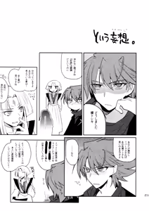 Page 261 of Kai ai Soushuu-hen - preview thumbnail