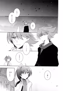 Page 265 of Kai ai Soushuu-hen - preview thumbnail