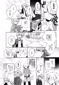 Page 39 of Kai ai Soushuu-hen - preview thumbnail