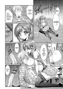Page 148 of Kyuuai Mental | 구애 멘탈 - preview thumbnail