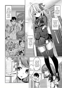 Page 162 of Kyuuai Mental | 구애 멘탈 - preview thumbnail