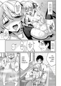 Page 179 of Kyuuai Mental | 구애 멘탈 - preview thumbnail