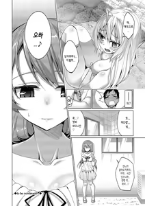 Page 180 of Kyuuai Mental | 구애 멘탈 - preview thumbnail