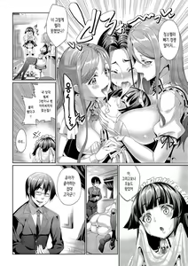 Page 18 of Kyuuai Mental | 구애 멘탈 - preview thumbnail