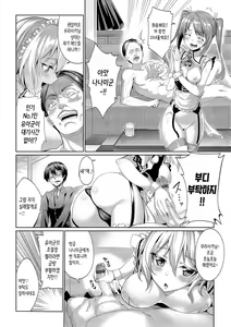 Page 24 of Kyuuai Mental | 구애 멘탈 - preview thumbnail