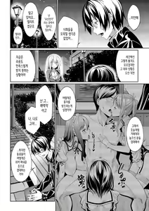 Page 40 of Kyuuai Mental | 구애 멘탈 - preview thumbnail