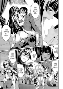 Page 73 of Kyuuai Mental | 구애 멘탈 - preview thumbnail