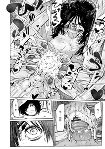 Page 105 of Oedo Bakemono Kaikitan ~Jingai Makurazoushi~ - preview thumbnail