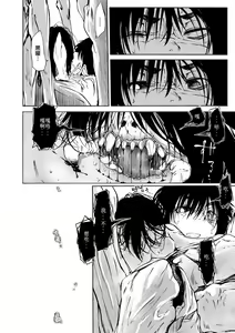 Page 107 of Oedo Bakemono Kaikitan ~Jingai Makurazoushi~ - preview thumbnail