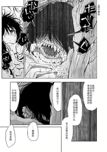 Page 108 of Oedo Bakemono Kaikitan ~Jingai Makurazoushi~ - preview thumbnail