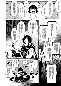 Page 11 of Oedo Bakemono Kaikitan ~Jingai Makurazoushi~ - preview thumbnail