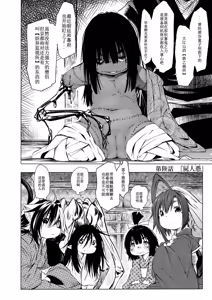 Page 115 of Oedo Bakemono Kaikitan ~Jingai Makurazoushi~ - preview thumbnail