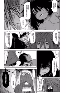 Page 118 of Oedo Bakemono Kaikitan ~Jingai Makurazoushi~ - preview thumbnail