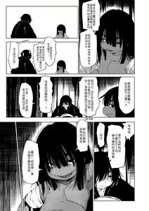 Page 120 of Oedo Bakemono Kaikitan ~Jingai Makurazoushi~ - preview thumbnail
