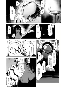 Page 121 of Oedo Bakemono Kaikitan ~Jingai Makurazoushi~ - preview thumbnail