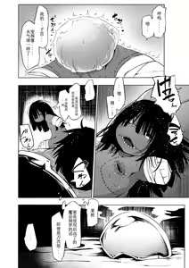 Page 131 of Oedo Bakemono Kaikitan ~Jingai Makurazoushi~ - preview thumbnail