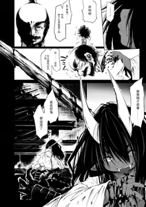 Page 133 of Oedo Bakemono Kaikitan ~Jingai Makurazoushi~ - preview thumbnail
