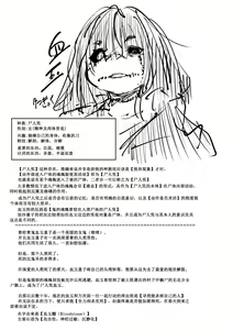 Page 134 of Oedo Bakemono Kaikitan ~Jingai Makurazoushi~ - preview thumbnail