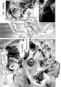 Page 136 of Oedo Bakemono Kaikitan ~Jingai Makurazoushi~ - preview thumbnail
