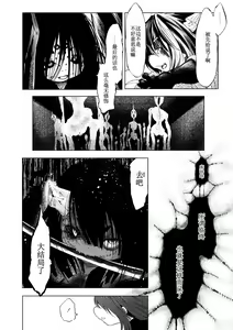 Page 139 of Oedo Bakemono Kaikitan ~Jingai Makurazoushi~ - preview thumbnail