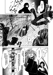 Page 140 of Oedo Bakemono Kaikitan ~Jingai Makurazoushi~ - preview thumbnail