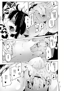 Page 14 of Oedo Bakemono Kaikitan ~Jingai Makurazoushi~ - preview thumbnail
